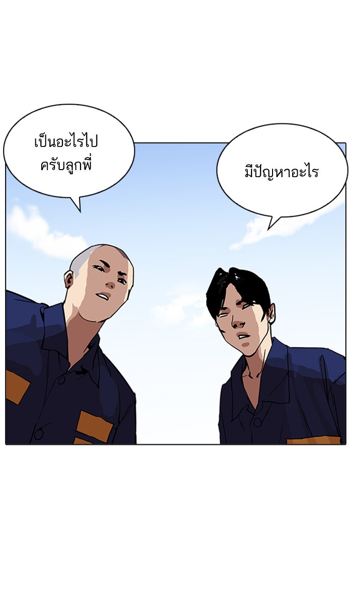 LOOKISM - หน้า 83