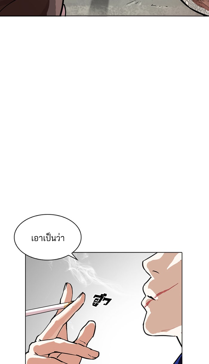LOOKISM - หน้า 86