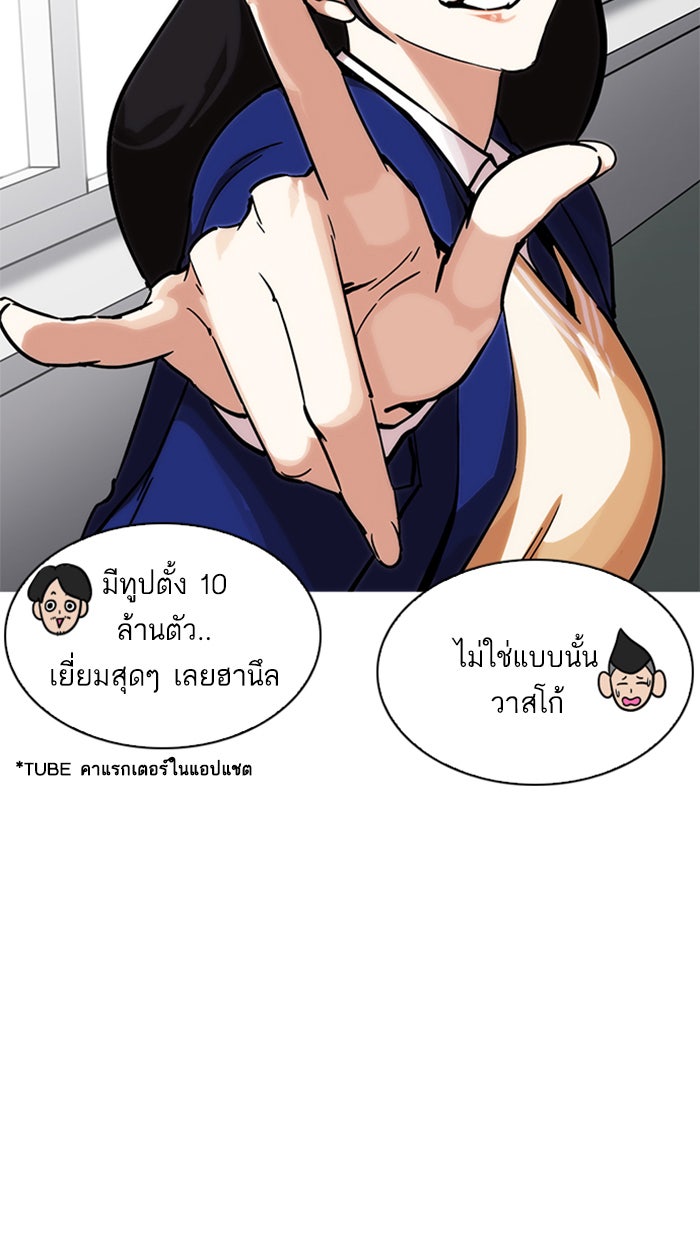 LOOKISM - หน้า 10