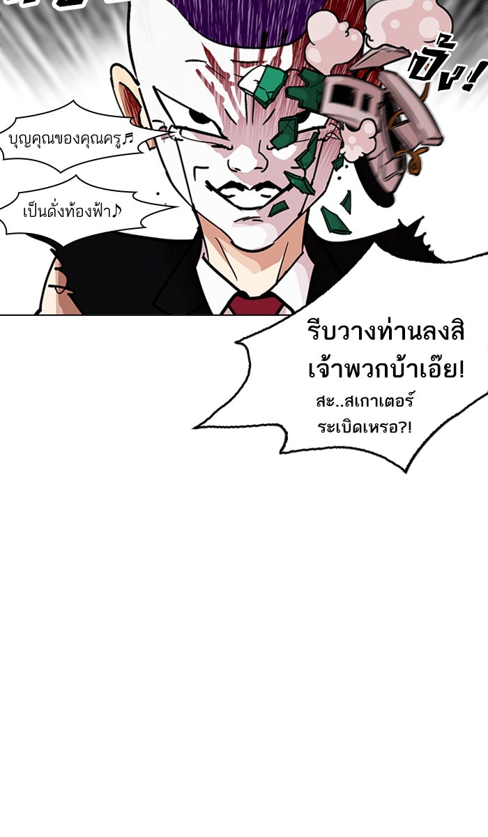 LOOKISM - หน้า 100