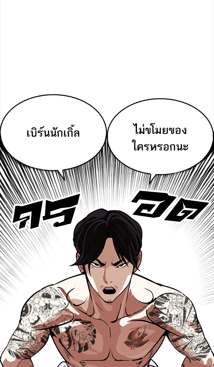 LOOKISM - หน้า 102