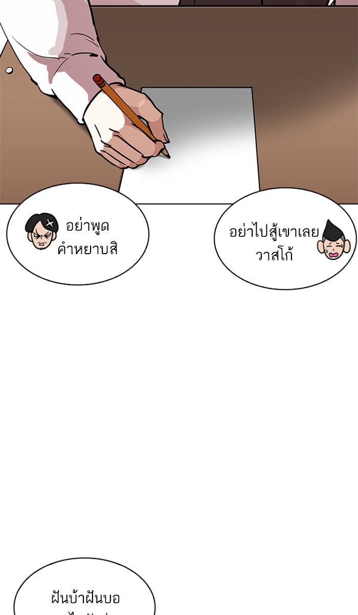 LOOKISM - หน้า 14