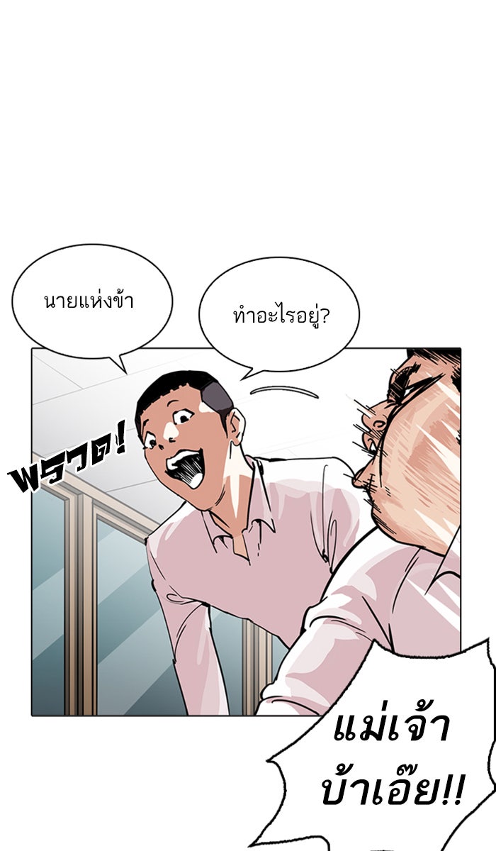 LOOKISM - หน้า 17