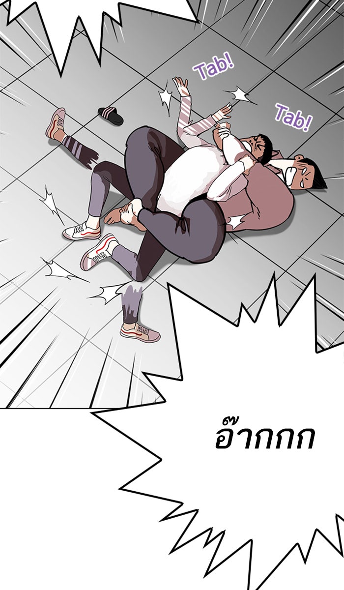 LOOKISM - หน้า 19