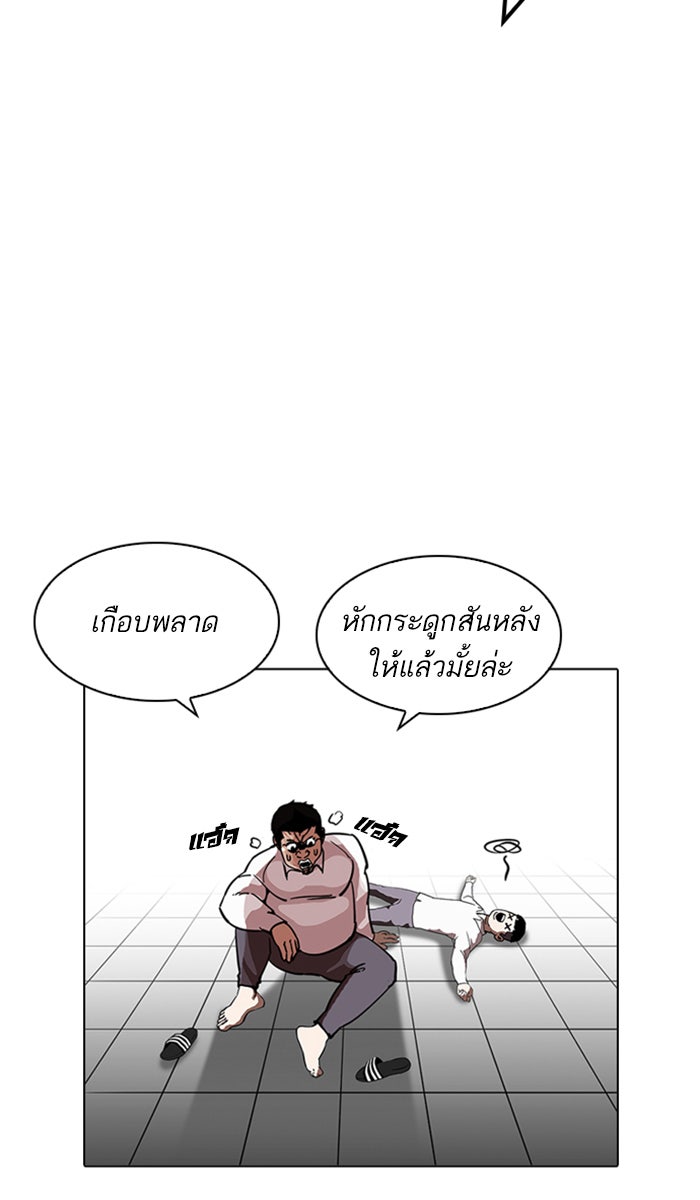 LOOKISM - หน้า 20