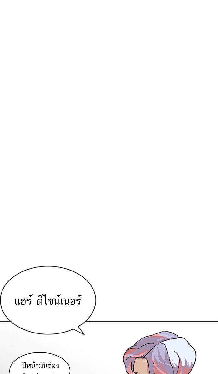 LOOKISM - หน้า 21