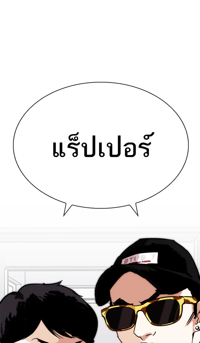 LOOKISM - หน้า 24