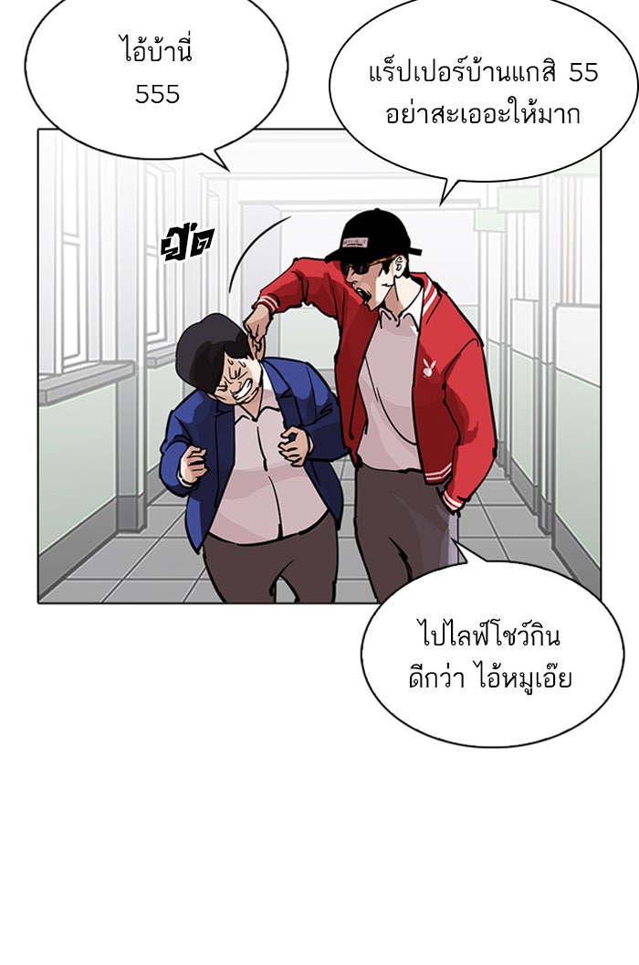 LOOKISM - หน้า 27
