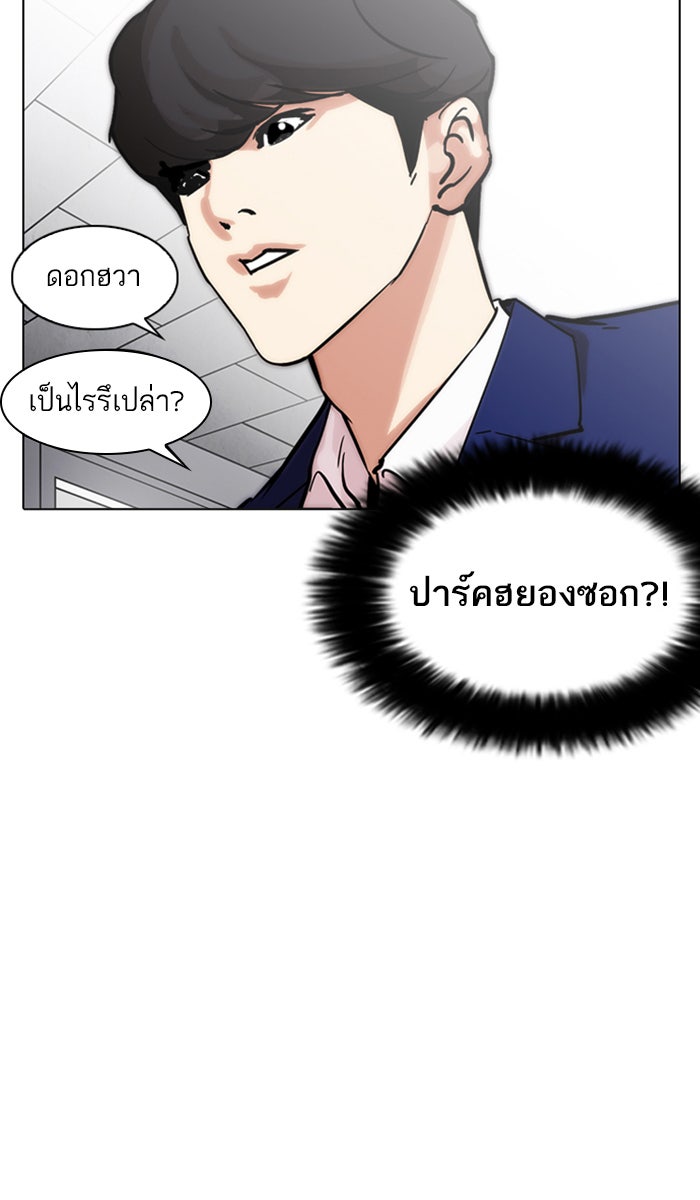 LOOKISM - หน้า 33