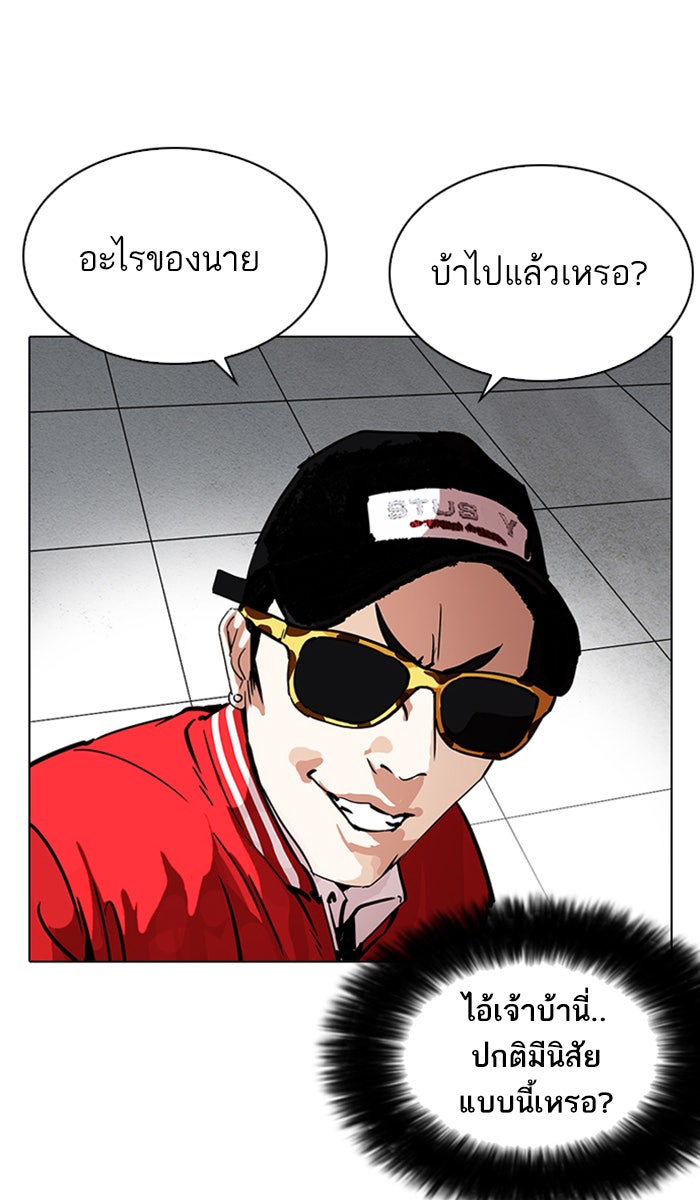 LOOKISM - หน้า 34