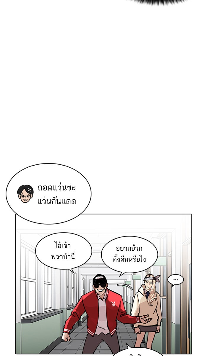LOOKISM - หน้า 35
