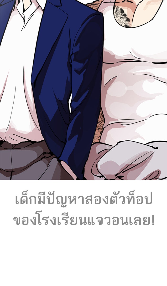 LOOKISM - หน้า 41