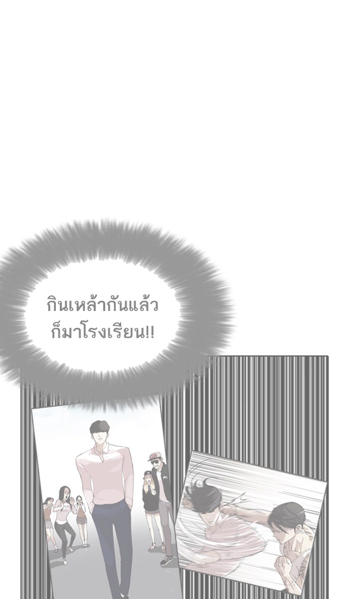 LOOKISM - หน้า 42