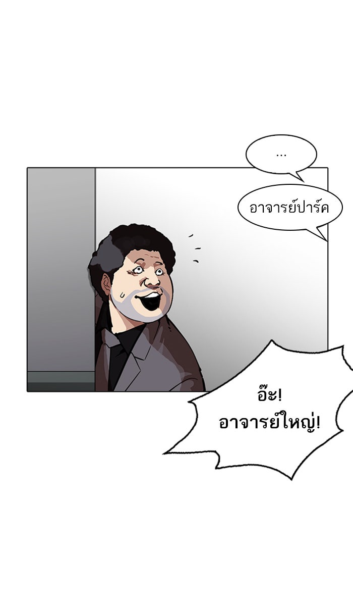 LOOKISM - หน้า 45