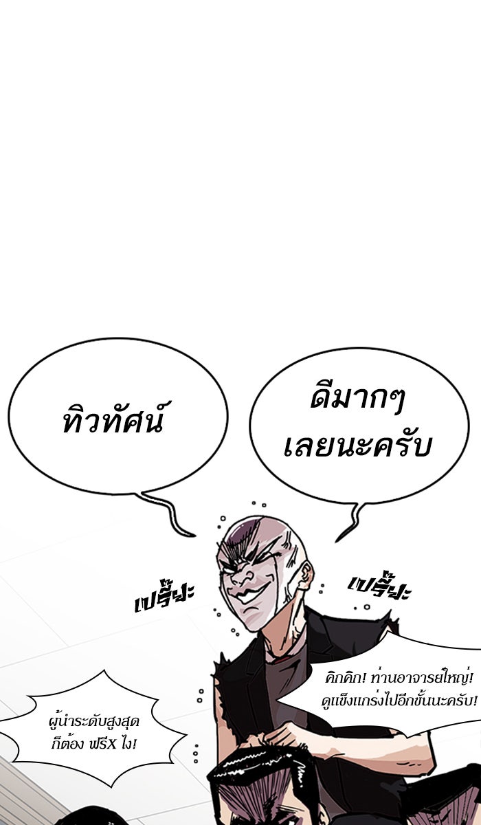 LOOKISM - หน้า 47