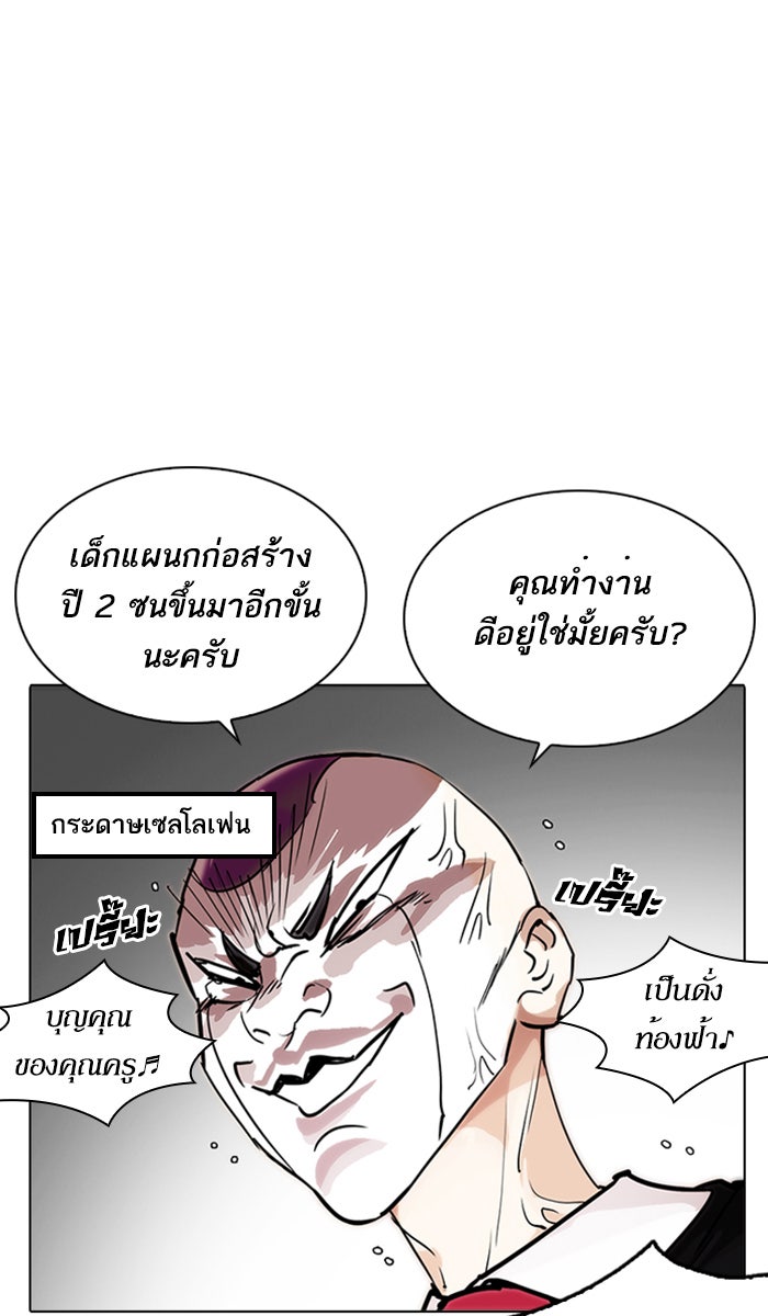 LOOKISM - หน้า 49