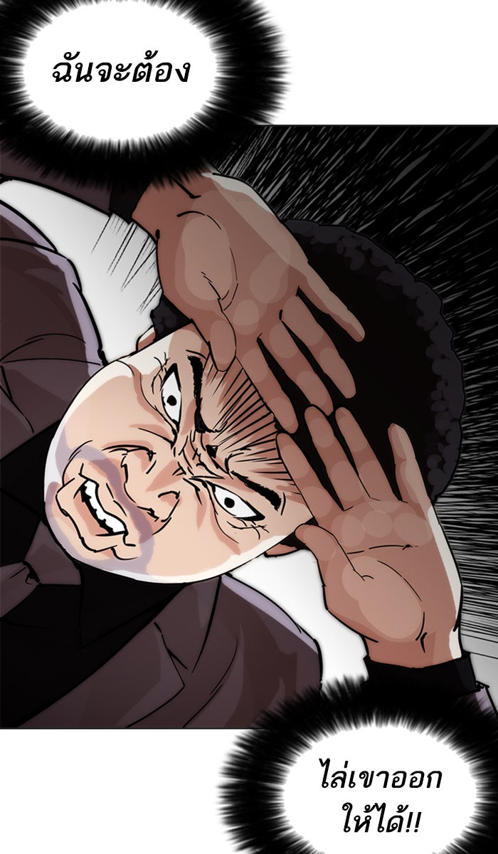 LOOKISM - หน้า 52