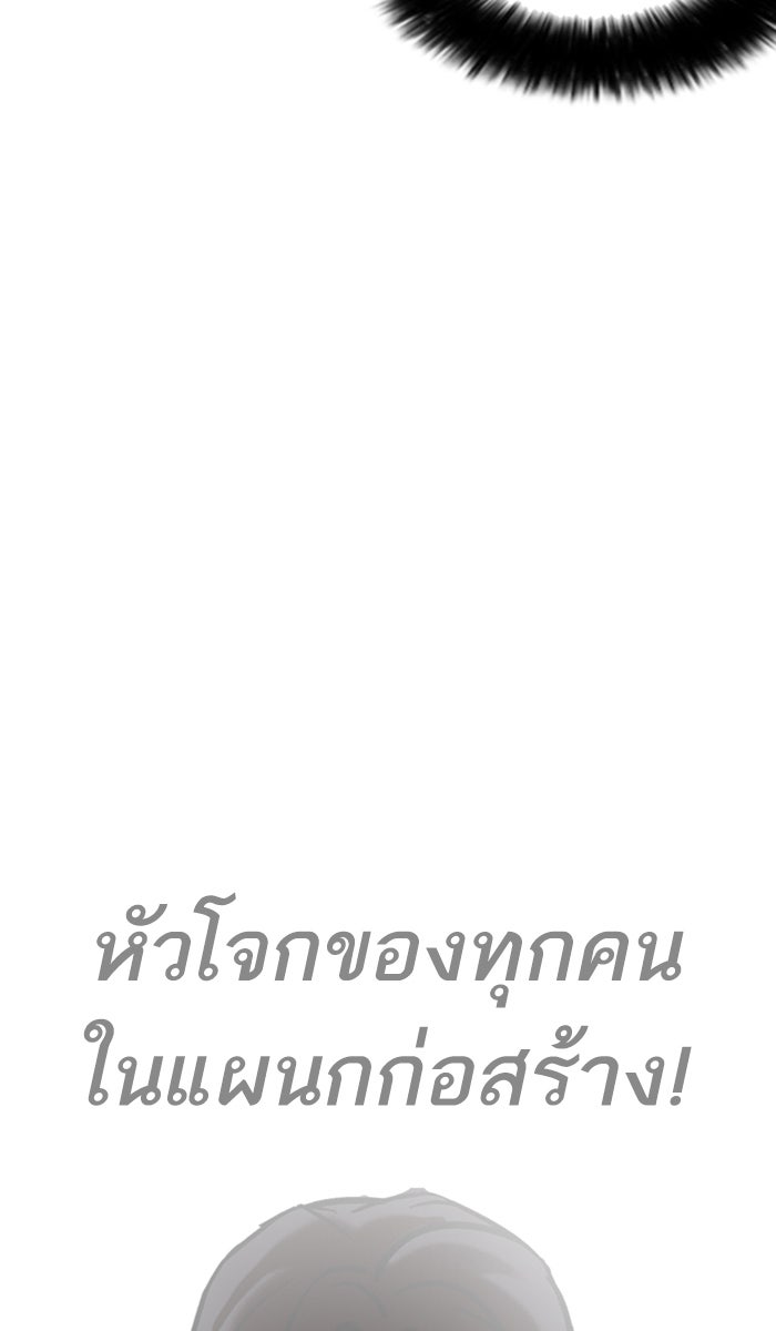 LOOKISM - หน้า 53