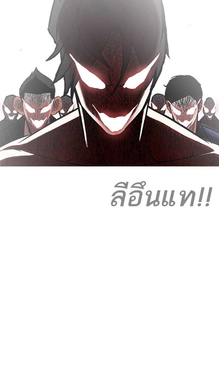 LOOKISM - หน้า 54