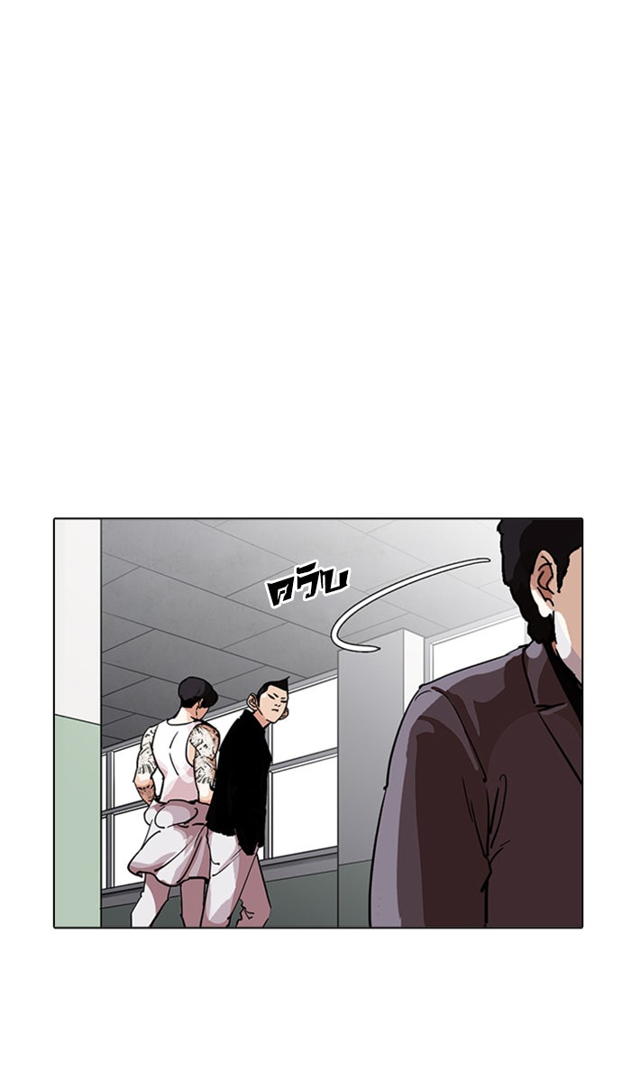 LOOKISM - หน้า 55