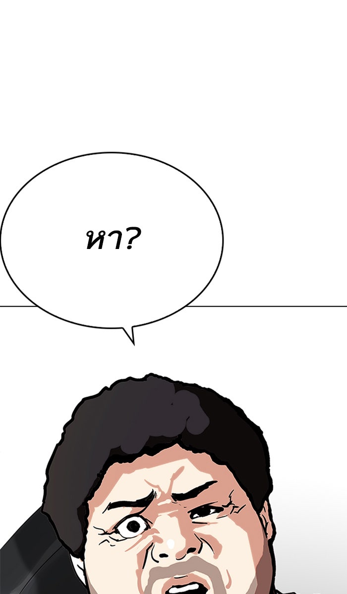 LOOKISM - หน้า 58