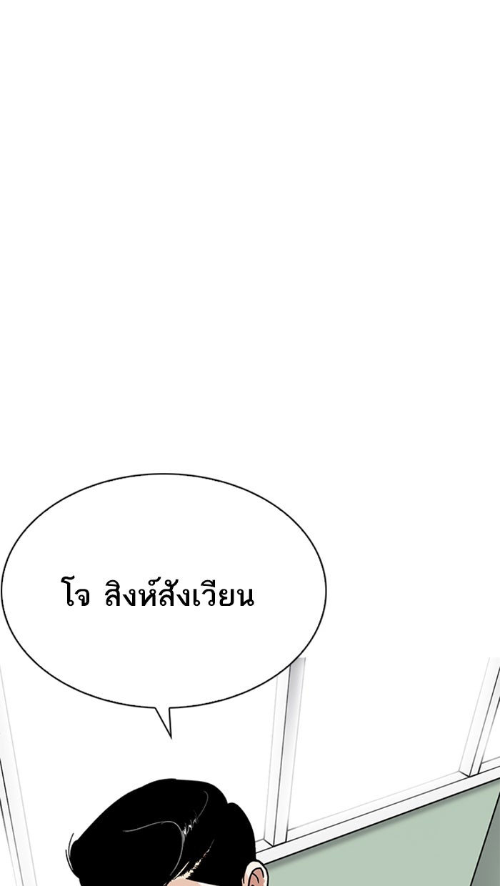 LOOKISM - หน้า 6