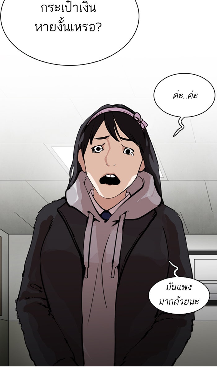 LOOKISM - หน้า 60
