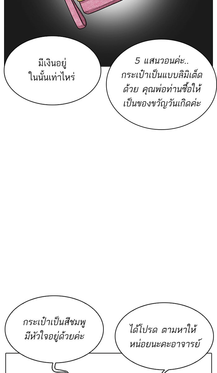 LOOKISM - หน้า 62