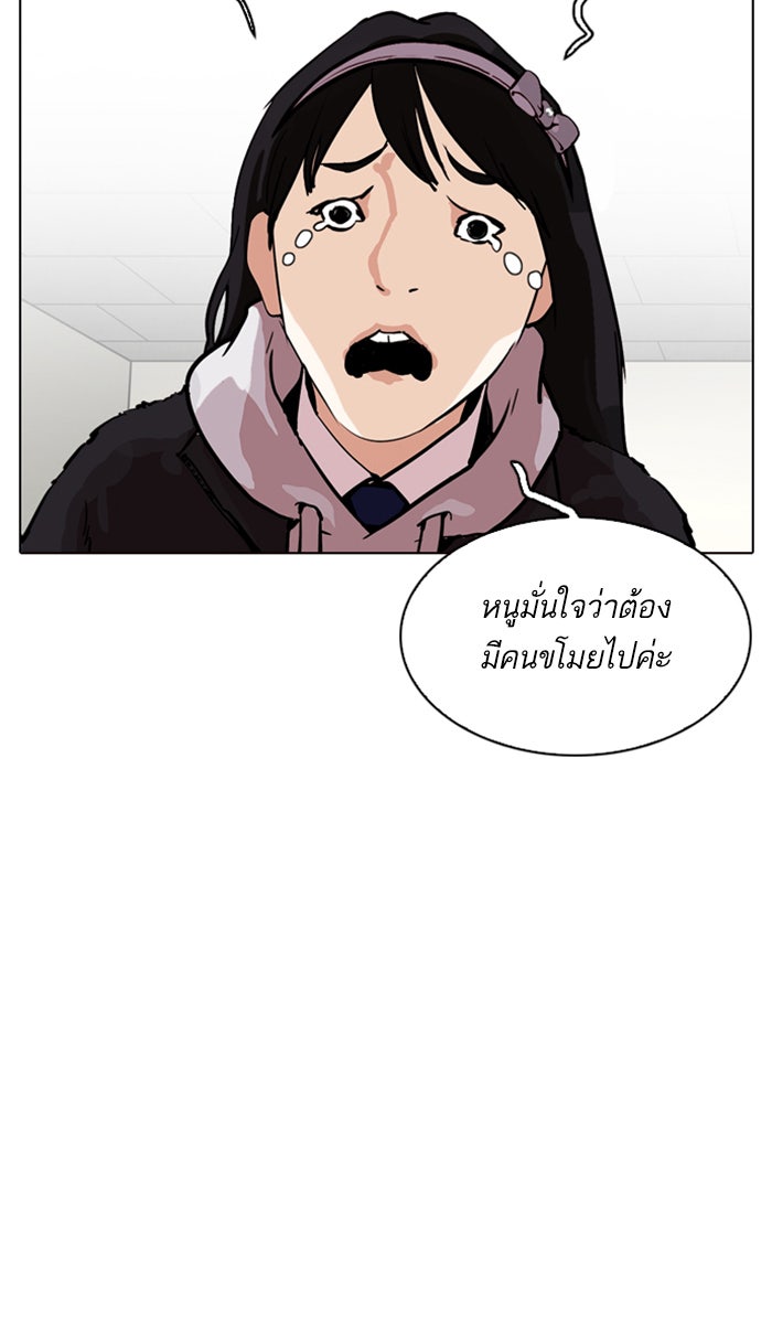 LOOKISM - หน้า 63