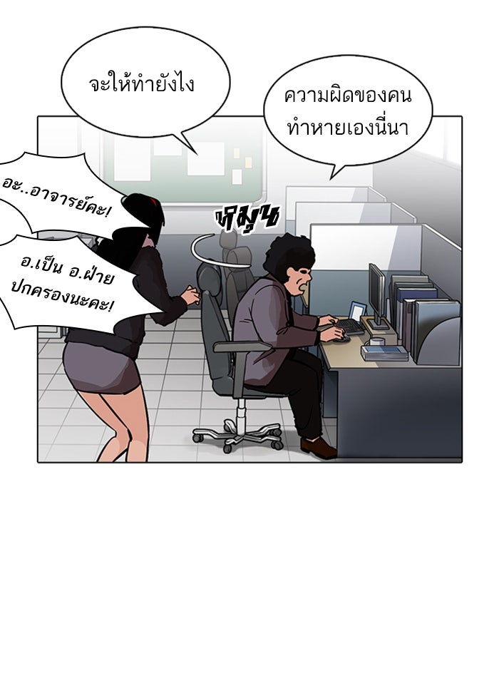 LOOKISM - หน้า 64