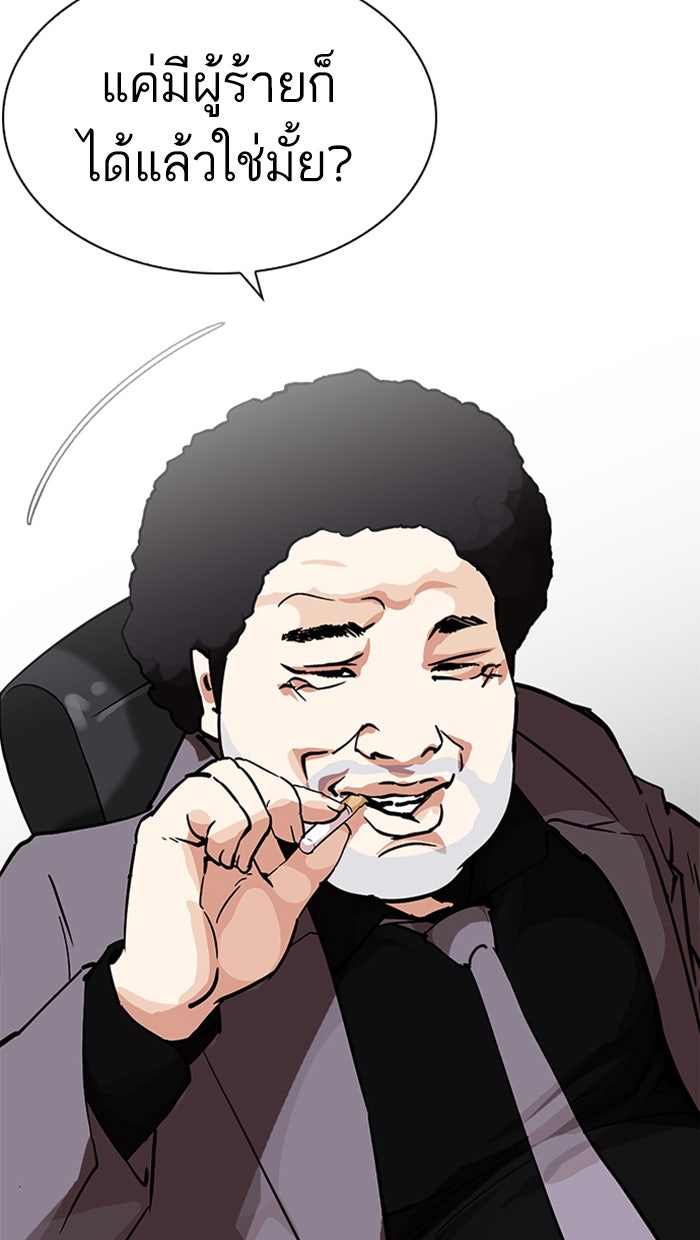 LOOKISM - หน้า 70