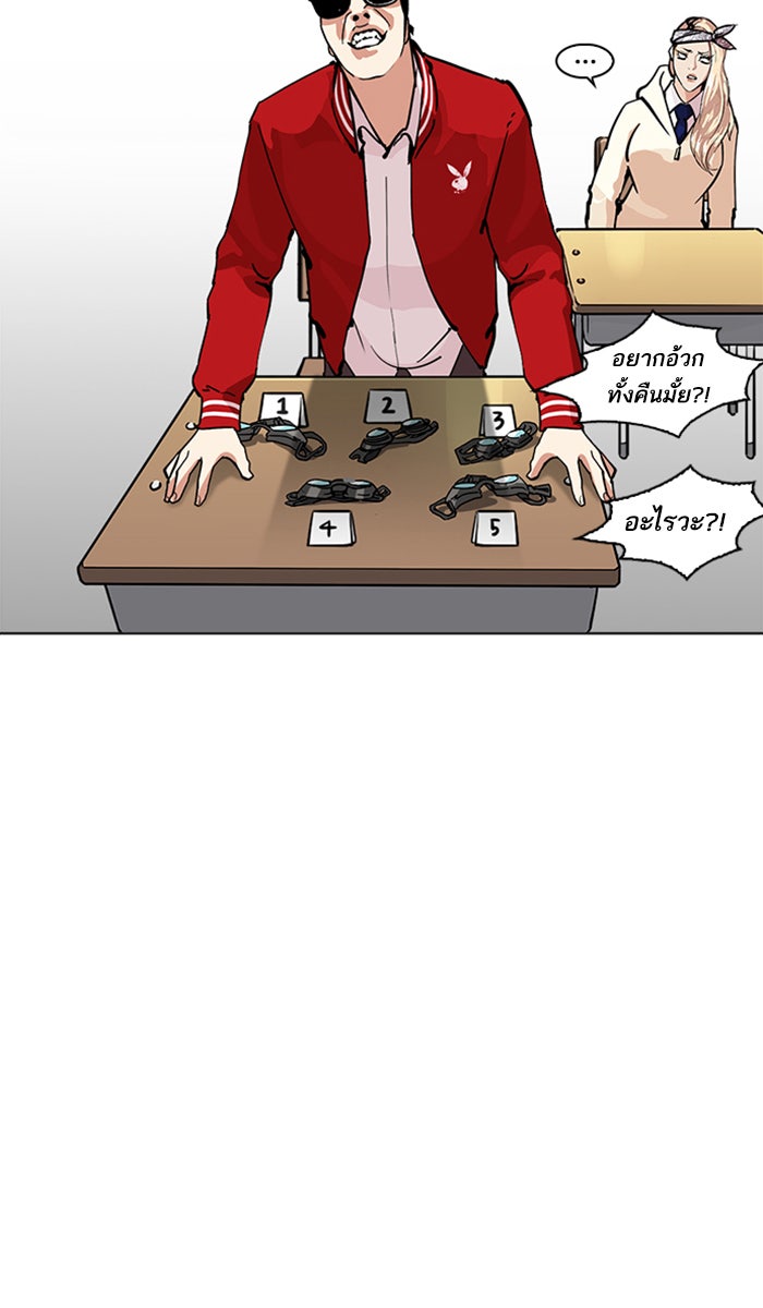LOOKISM - หน้า 85