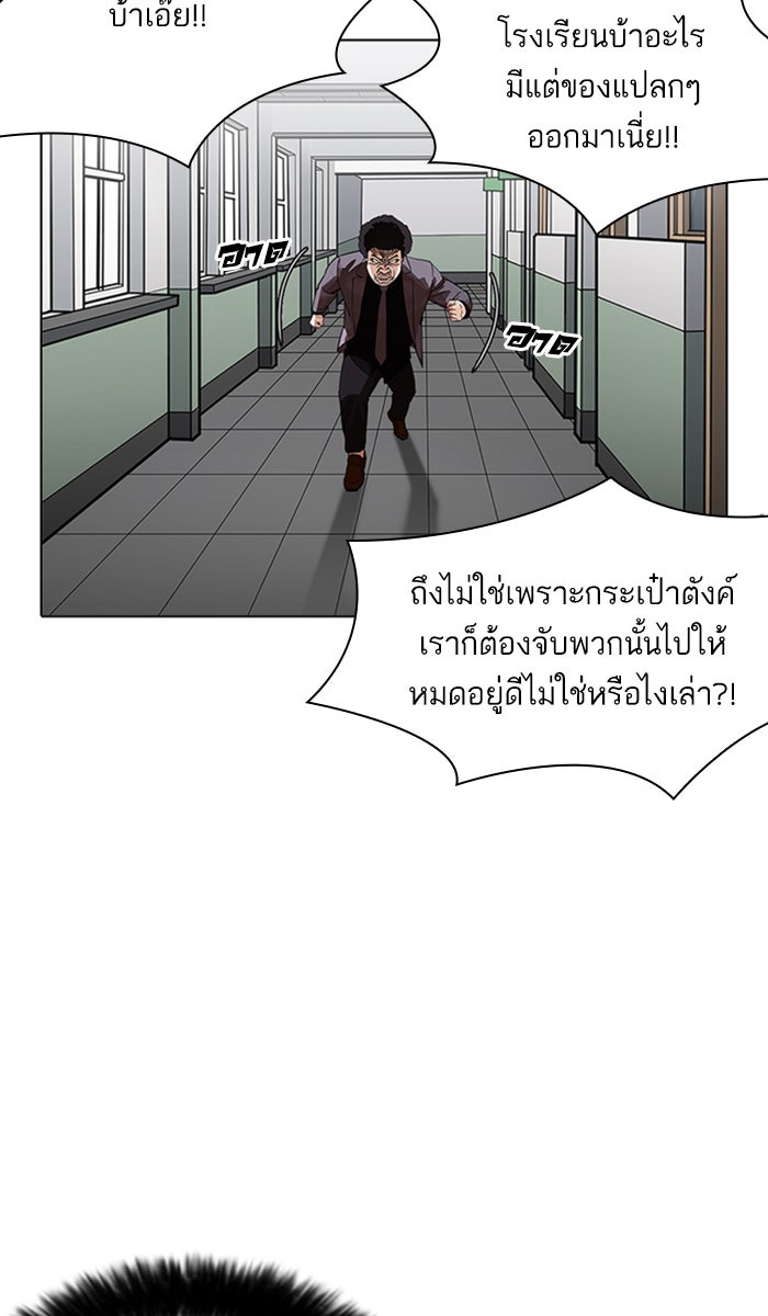 LOOKISM - หน้า 88