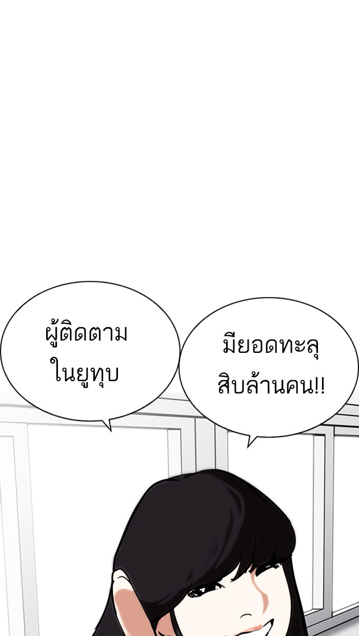 LOOKISM - หน้า 9