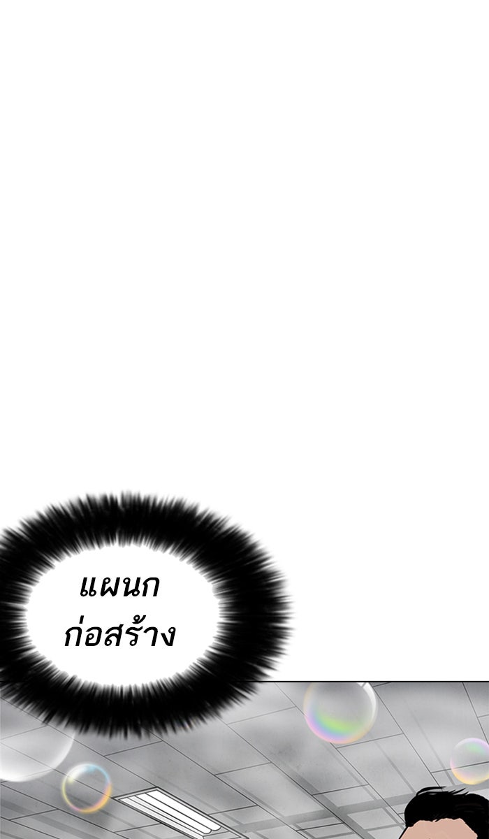 LOOKISM - หน้า 90