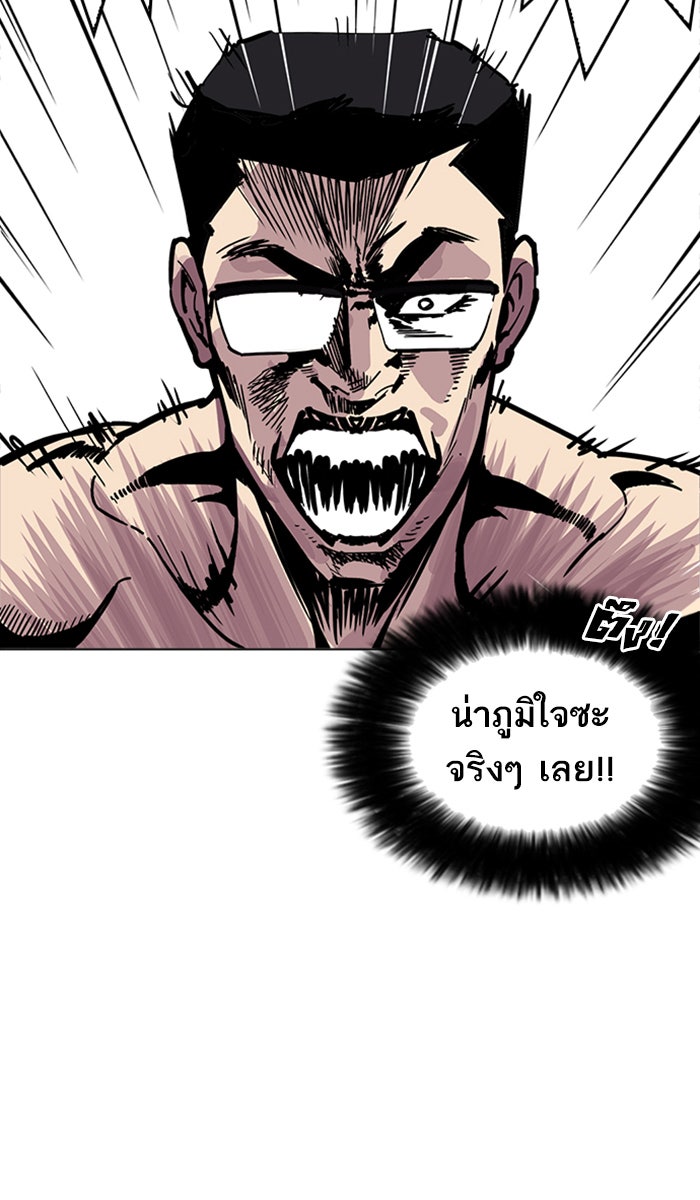 LOOKISM - หน้า 94
