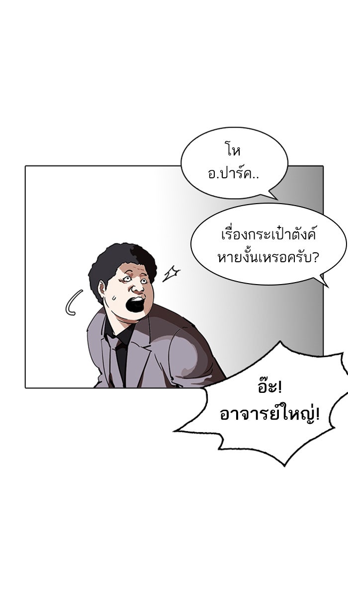 LOOKISM - หน้า 95