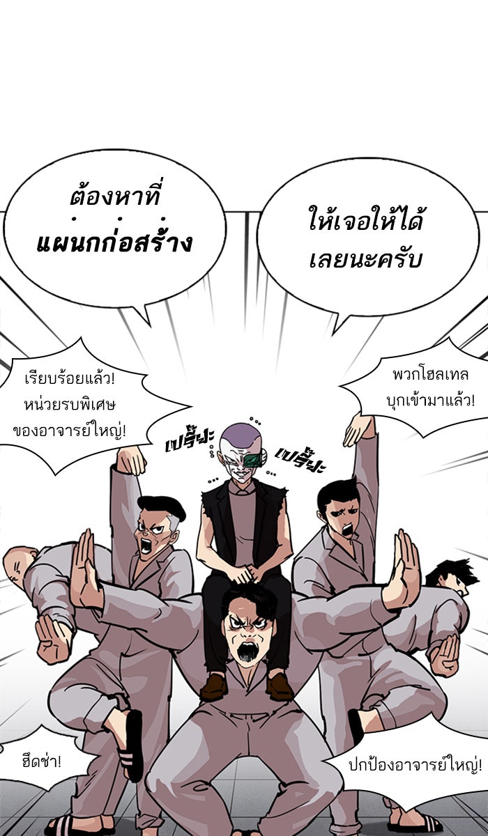 LOOKISM - หน้า 98