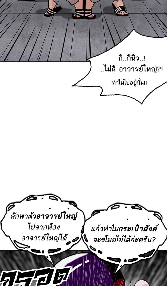 LOOKISM - หน้า 99