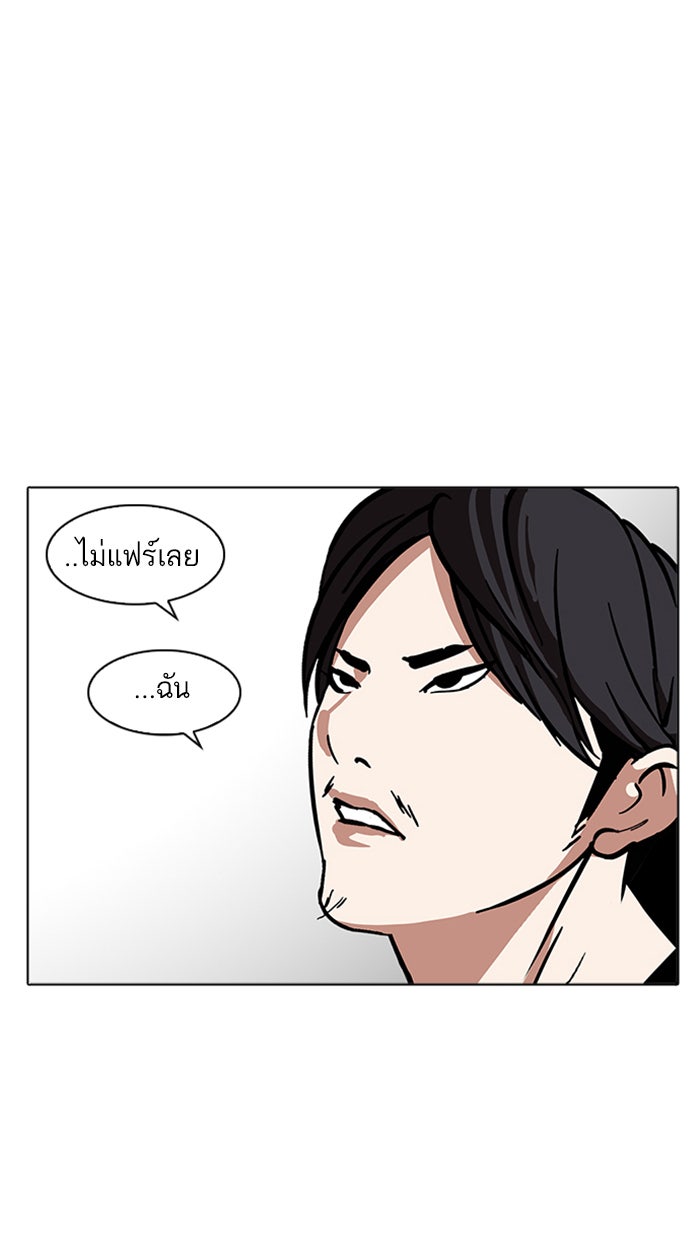 LOOKISM - หน้า 1
