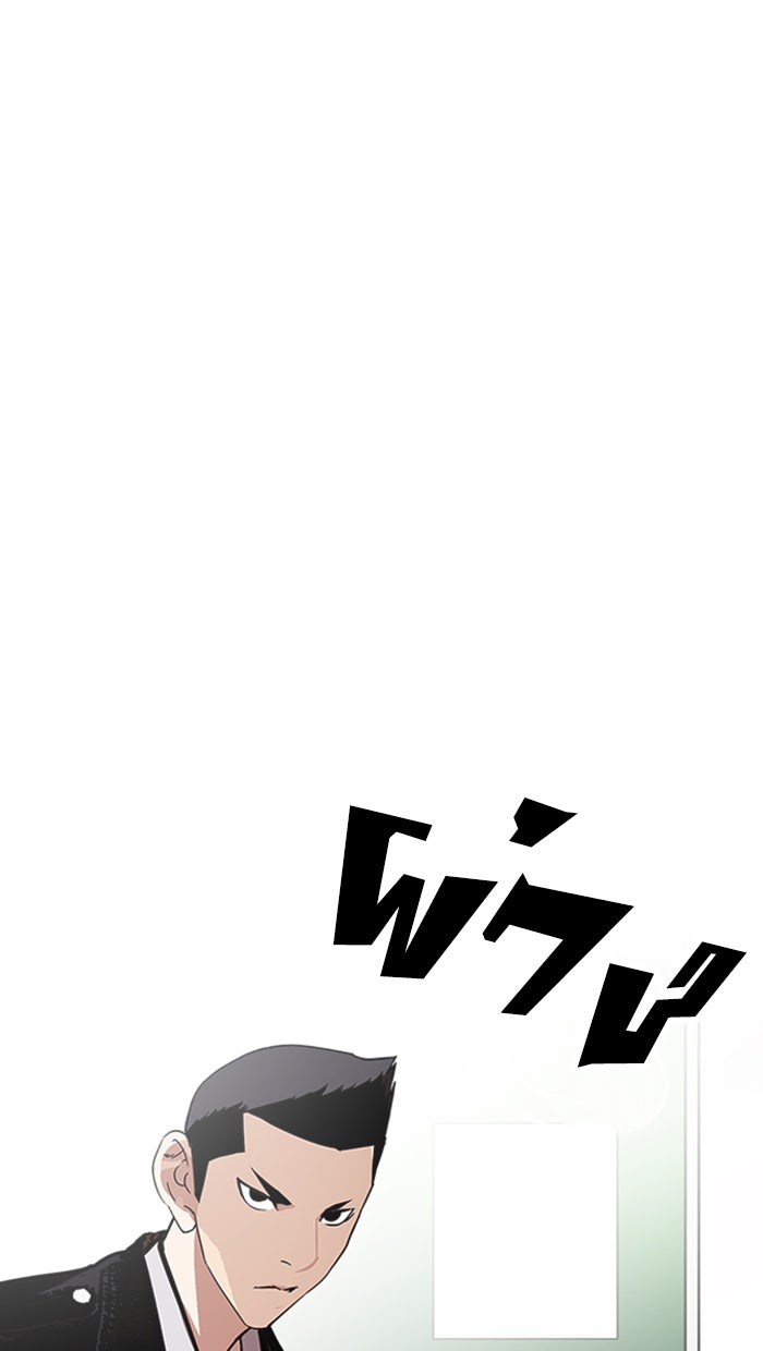 LOOKISM - หน้า 10