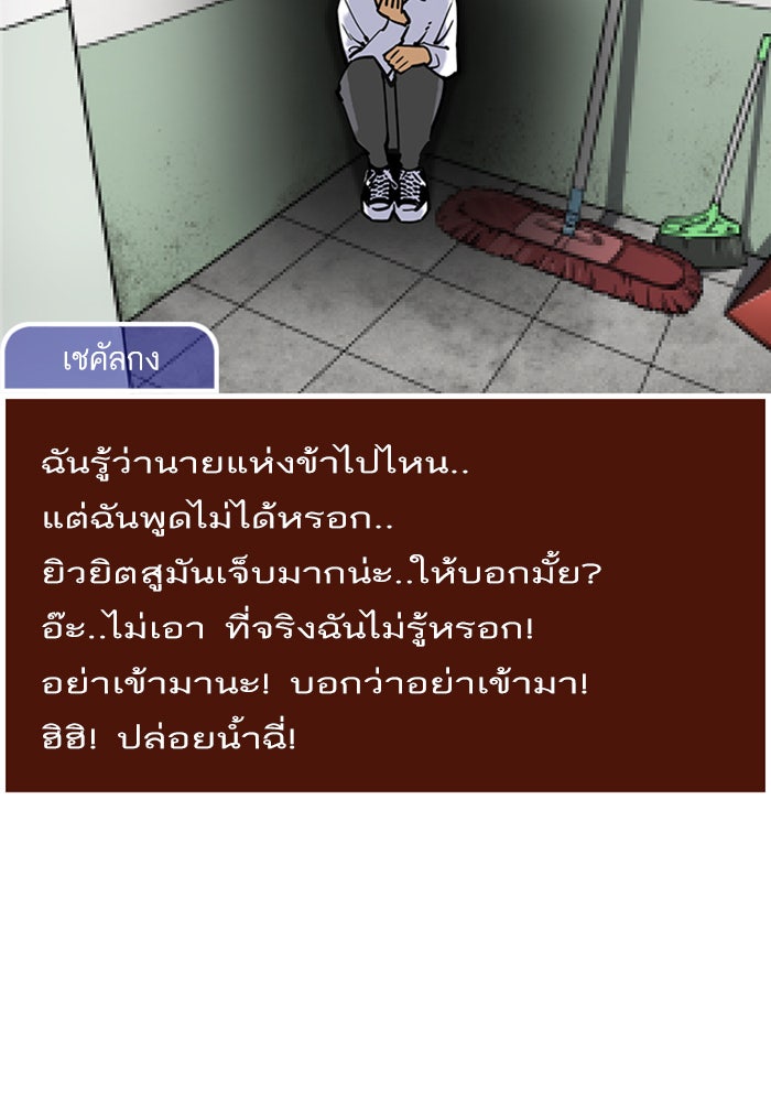 LOOKISM - หน้า 103