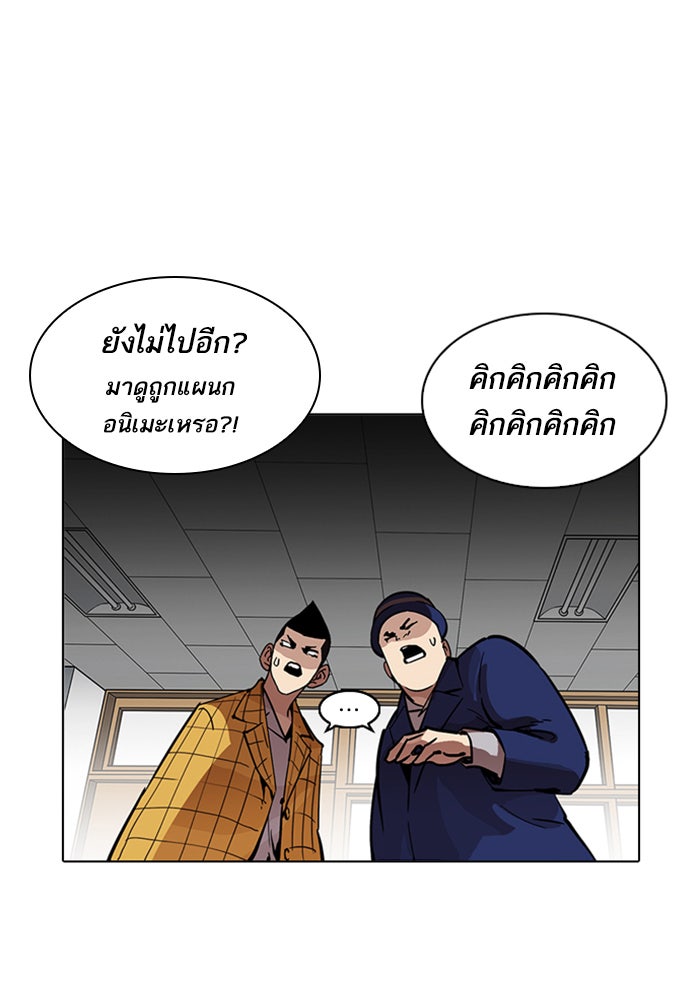 LOOKISM - หน้า 104