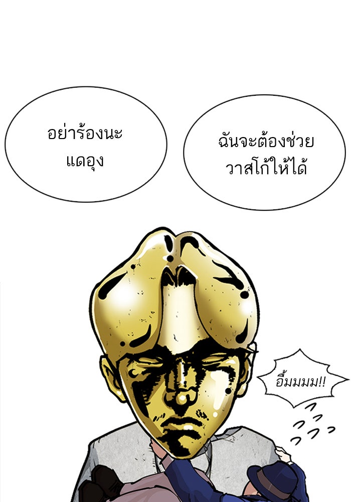 LOOKISM - หน้า 108
