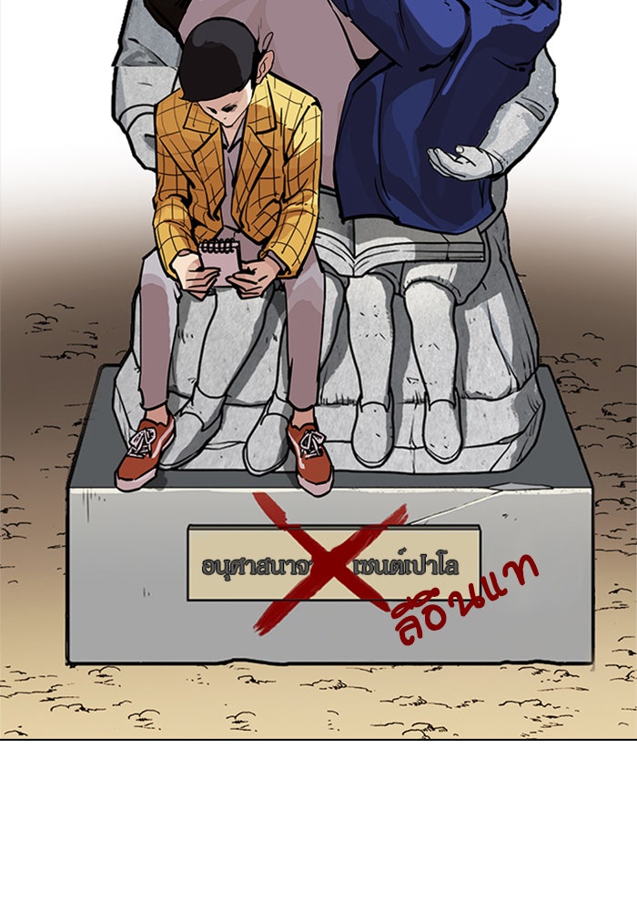 LOOKISM - หน้า 109