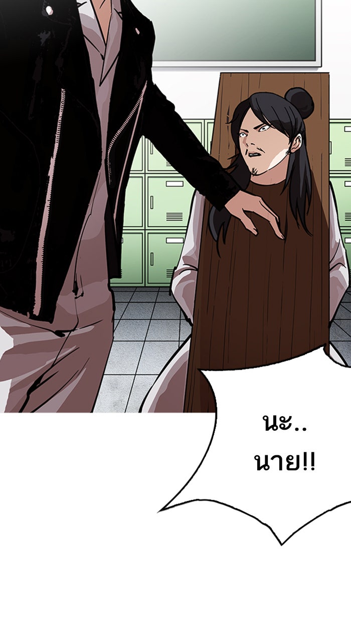 LOOKISM - หน้า 11