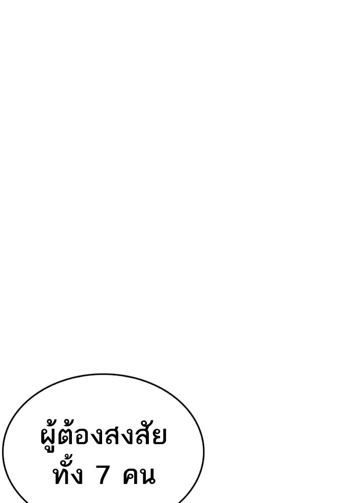 LOOKISM - หน้า 110