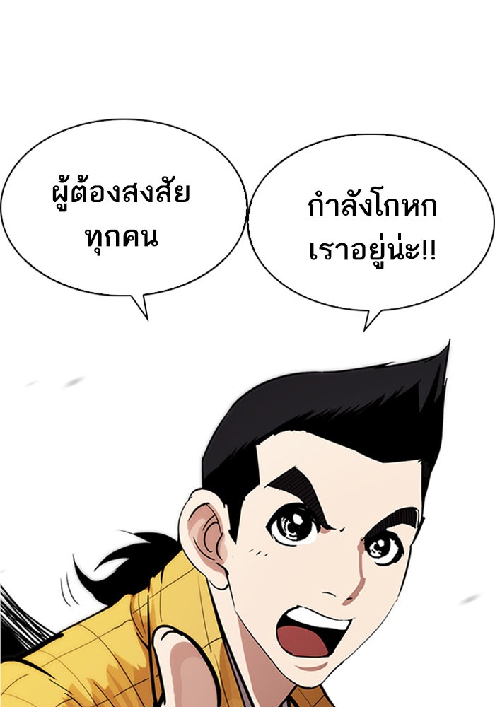 LOOKISM - หน้า 116