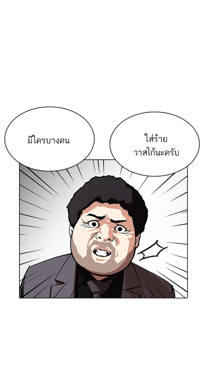 LOOKISM - หน้า 12