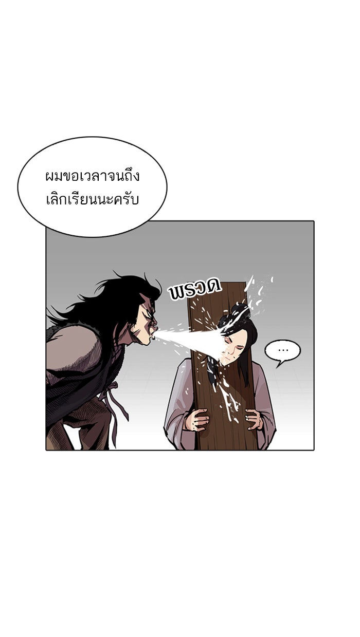 LOOKISM - หน้า 13